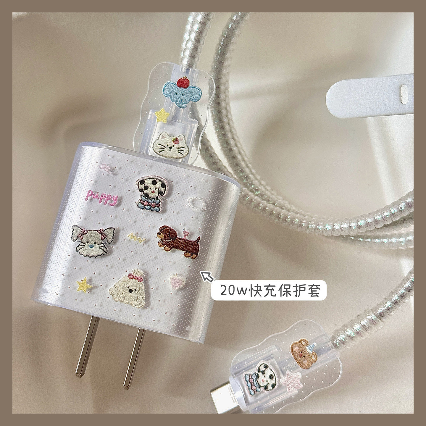 狗狗派对充电器保护套适用iPhone17/16数据线套20w快充壳40w头套,3C数码配件,充电器保护套,淘宝优惠券,粉丝福利购,淘宝优惠卷
