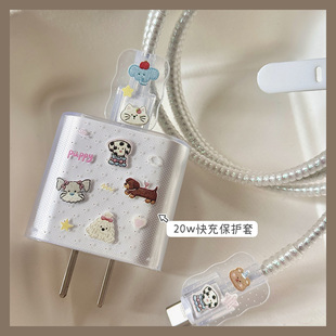 狗狗派对充电器保护套适用iPhone17 16数据线套20w快充壳40w头套