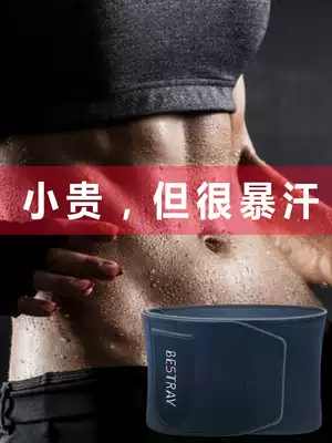 Sweating corset with fat burning, sweating, fat reduction, sports, fitness, lazy belly, female weight loss, slimming, sweating, plastic waist protection, male