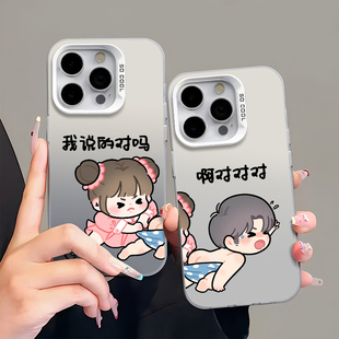 适用情侣用华为mate60手机壳新款P70nova13大孔荣耀magic6小米15苹果16VIVOX200高级OPPOFindX8S搞怪一加ACE5