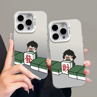 适用情侣用华为mate60手机壳新款P70nova13大孔荣耀magic6小米15苹果16VIVOX200高级OPPOFindX8S一加ACE5麻将