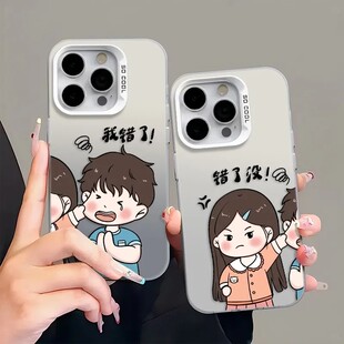 适用iphone16pro苹果14新款小米15Ultra华为nova13大孔mate70情侣手机壳OPPOFindX8荣耀magic7VIVOX200我错了