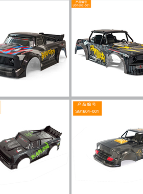 SG1603/04模型遥控车RC车壳原厂通用避震支架前后防撞漂移车轮