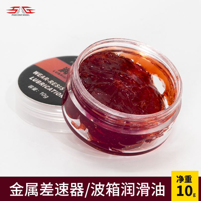 RC 模型车差速器润滑油 差速油 红油 遥控车齿轮油 金属齿轮润滑