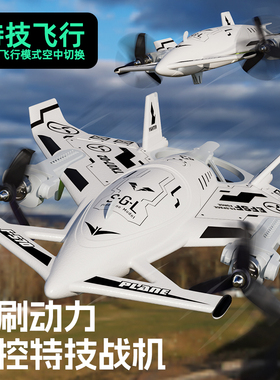 松果林无刷遥控特技战机F35八通多功能三轴飞行航模遥控特技飞机