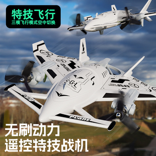 松果林无刷遥控特技战机F35八通多功能三轴飞行航模遥控特技飞机