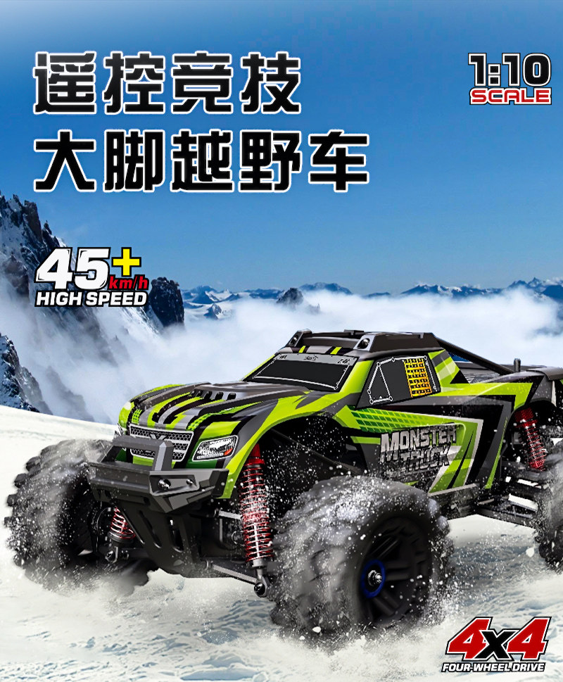 新品捷易斯1:10大脚越野专业rc遥控模型车四驱充电成人车模10101