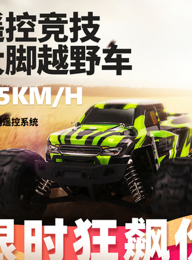 RC全比例1/16高速模型赛车SG-1602无刷电动充电竞技大脚越野车