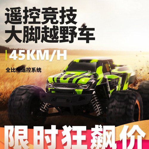 全比例高速松果林模型越野车模型