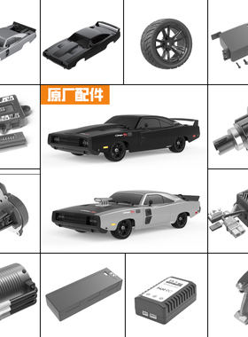 1/10平跑漂移遥控车车SG-1004RC高速车原厂配件车壳摆臂车灯轮胎