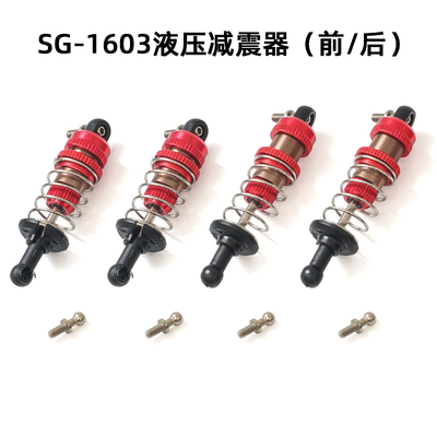 升级金属液压避震改装diy软硬