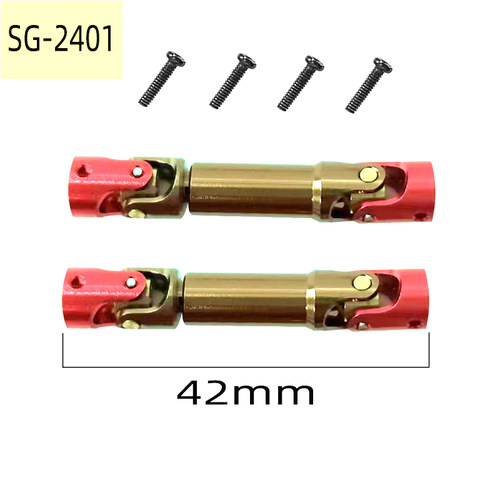 松果林模型金属传动轴前后传动轴