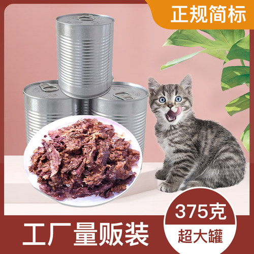 猫罐头375g大肉块整箱大客户湿粮