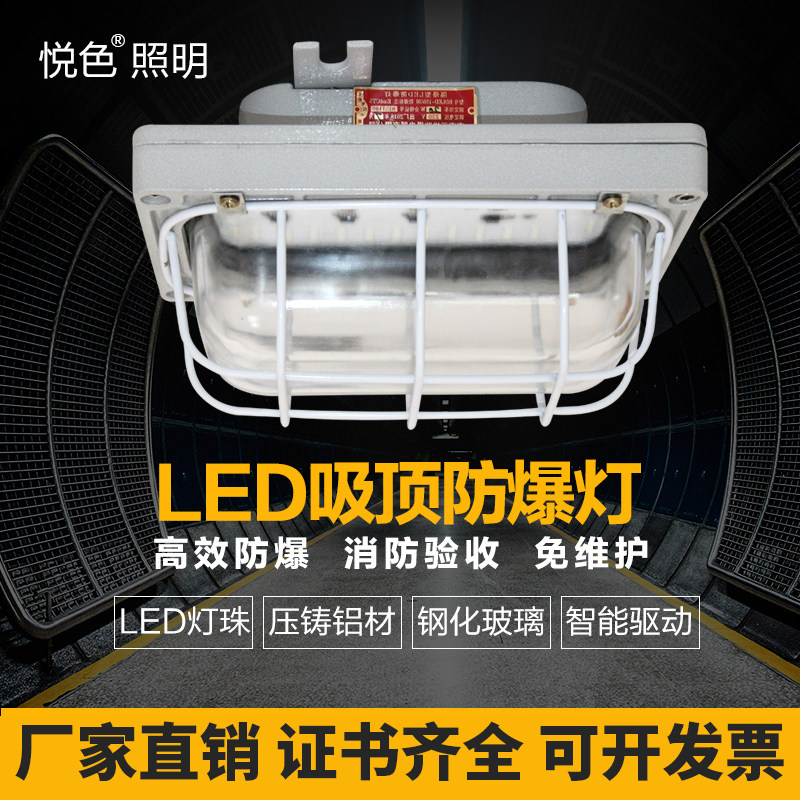 悦色led防爆灯吸顶灯车间仓库加油站工厂防水防尘防腐灯三防灯罩,家装灯饰光源,其它灯具灯饰,淘宝优惠券,粉丝福利购,淘宝优惠卷