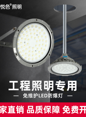 悦色led防爆灯仓库厂房灯工矿灯车间加油站防尘防腐防水三防照明
