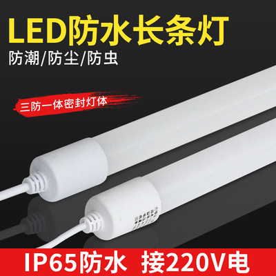 IP65防水灯管可室外使用淋雨日晒