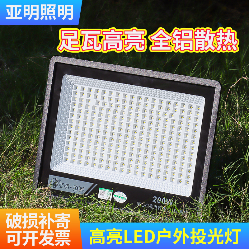 亚明led户外防水射灯方形投光灯