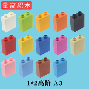 大颗粒散配件 量高A3 1*2高阶积木幼儿园室内儿童活动积木墙玩具
