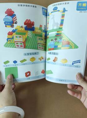 奇果妈妈积木搭建步骤图拼砌图纸