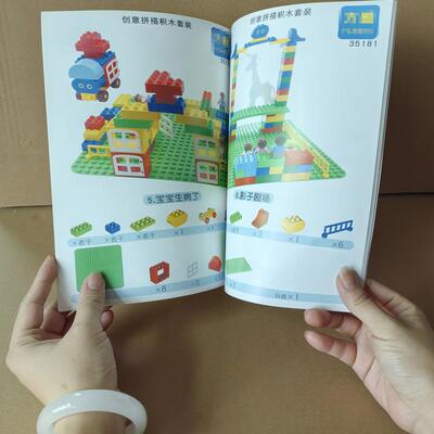 奇果妈妈积木搭建步骤图拼砌图纸