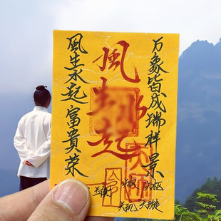 霉散朱砂平安饰品护身手机壳贴纸本命年招财进宝上岸御守文昌内饰