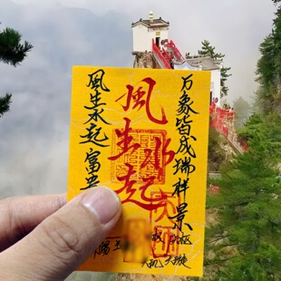 防借势小人神器护平身安饰品手机符贴纸好运暴富招聚财上御岸守卡