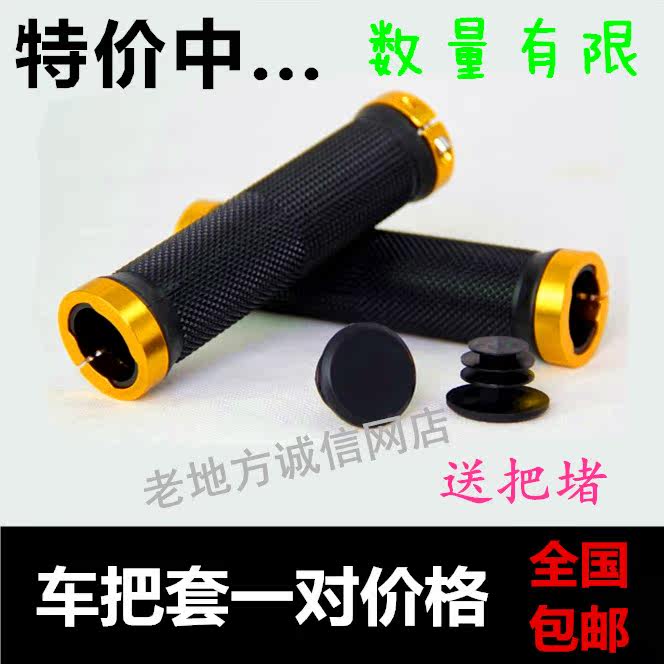 Poignées de vélo - Ref 2342355 Image 1