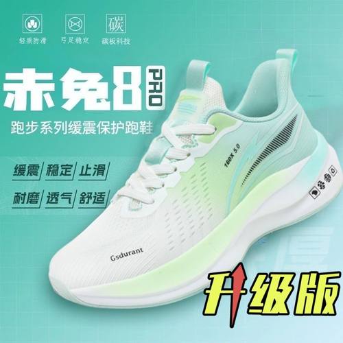 赤兔8PRO碳板运动男款中考体育鞋