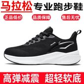 男款 特大码 47码 品牌赤兔8pro专业跑鞋 46青少年竞速马拉松运动鞋 男