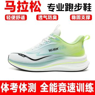 赤兔8Pro专业碳板跑鞋男款学生马拉松竞速中考体测鞋女运动鞋男鞋