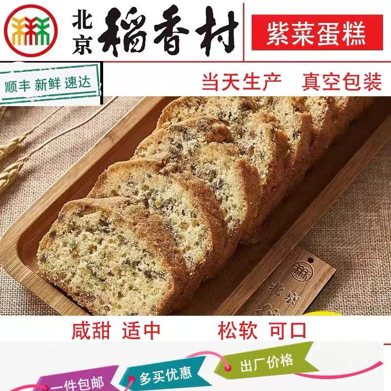 正宗紫菜肉松蛋糕特产小吃包邮