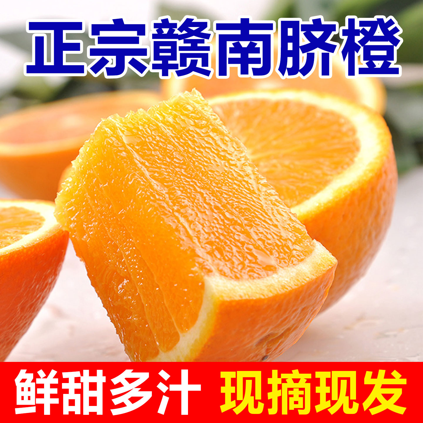 正宗江西赣南脐橙新鲜10斤江西赣州橙子当季新鲜水果产地直发20斤