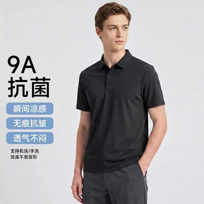 【父亲节专属 无痕压胶 冰感科技】短袖夏季凉感休闲POLO衫