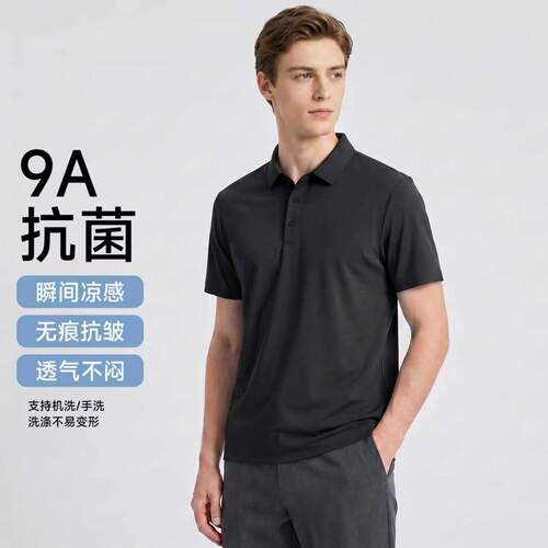 【父亲节专属 无痕压胶 冰感科技】短袖夏季凉感休闲POLO衫