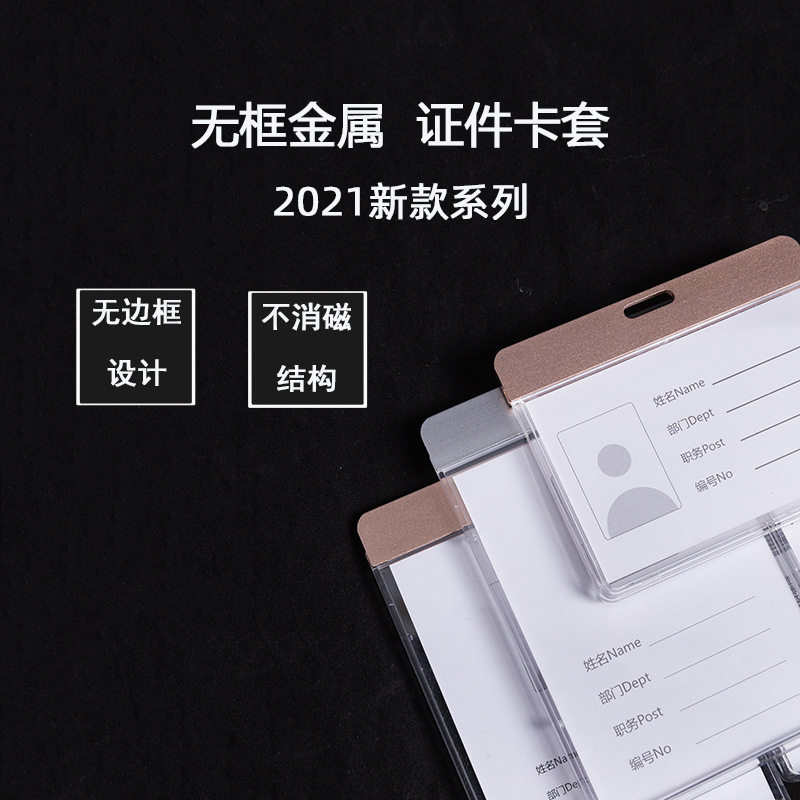 禹奇工牌套亚克力员工牌