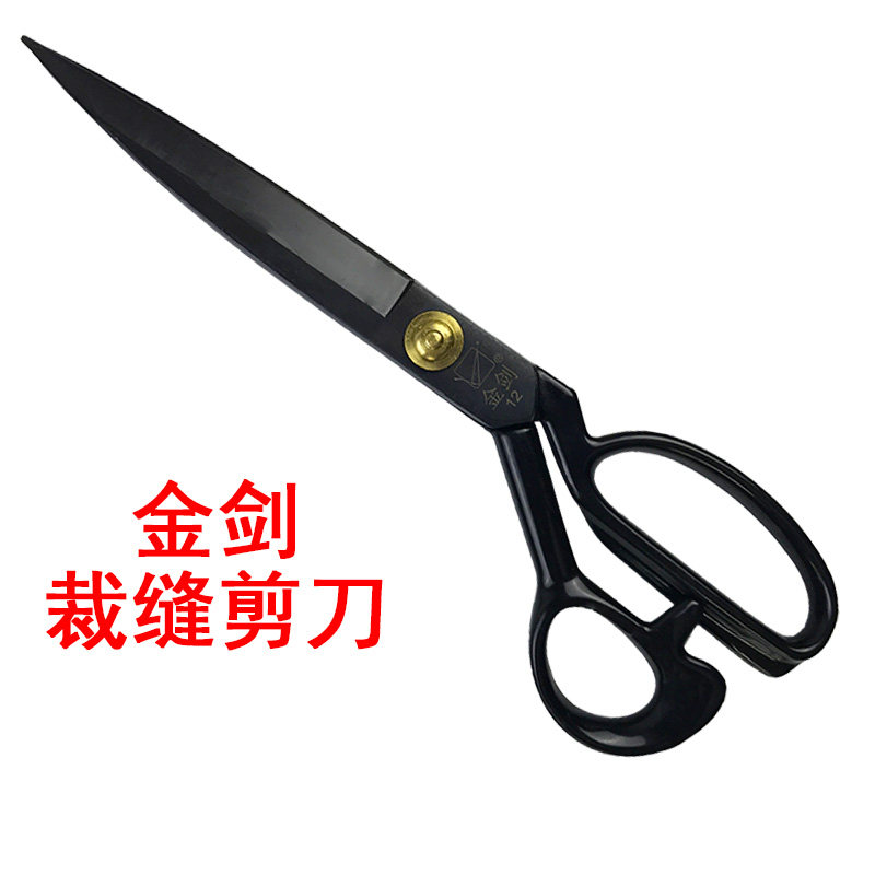 金剑服装剪刀缝纫工具裁缝裁布剪刀大号大剪刀正品9寸10寸11寸12在类目 居家布艺, 缝纫DIY材料、工具及成品, 剪刀中 - 来自Buy2taobao.com提供专业的淘宝代购服务