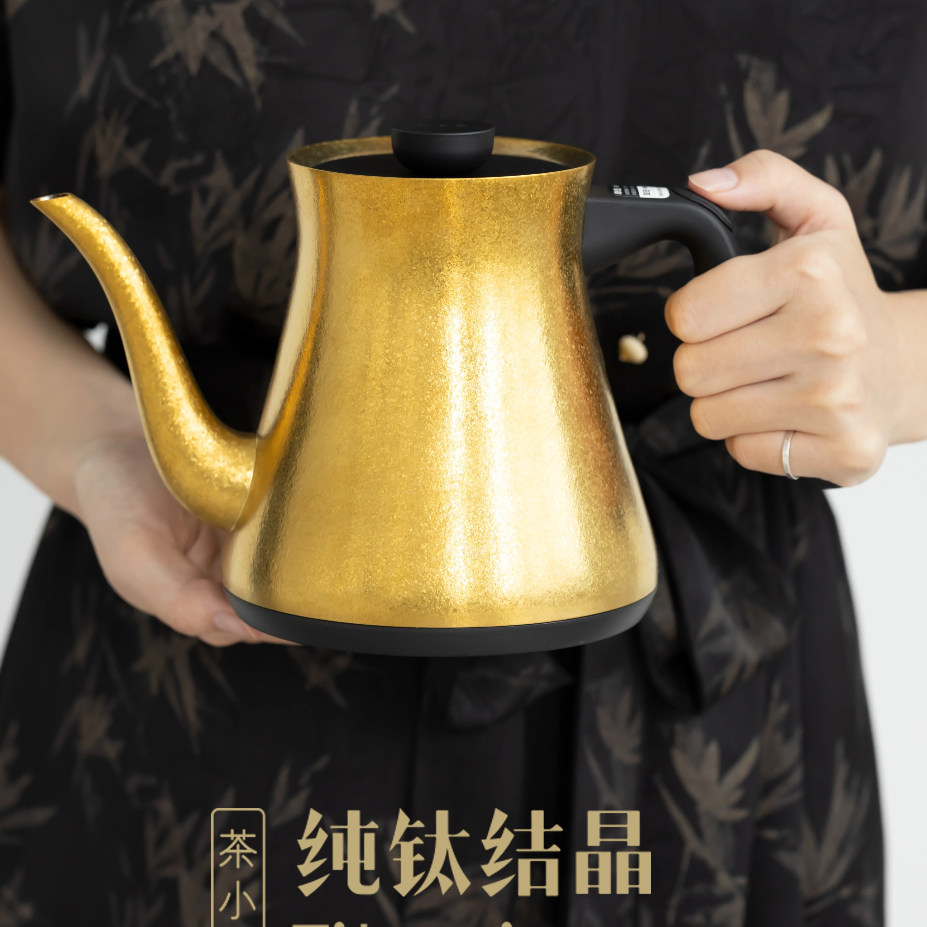 茶小白三代纯钛底部烧水烧水壶