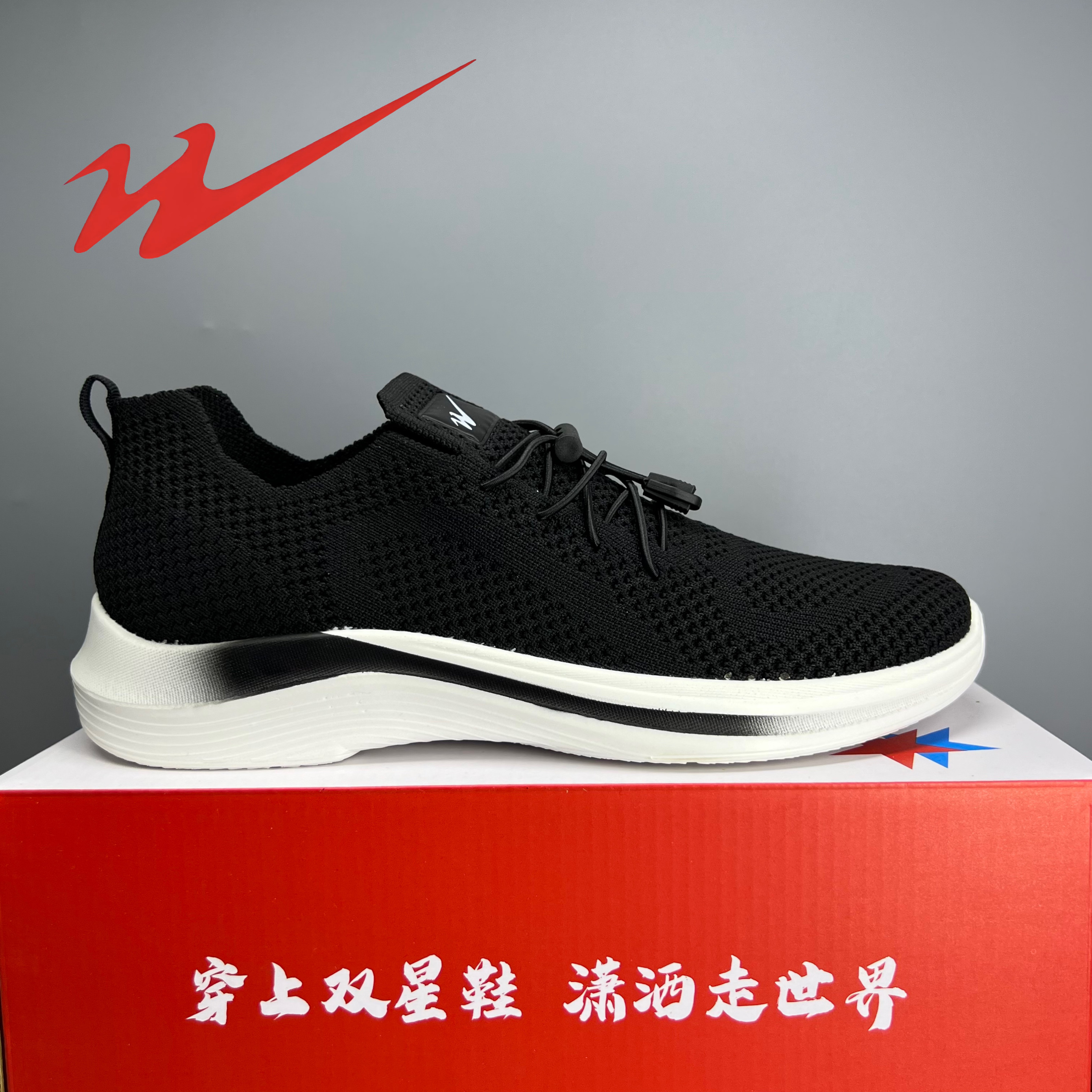 青岛双星男款休闲运动鞋飞织透气柔软舒适鞋底弹力防滑偏大一码