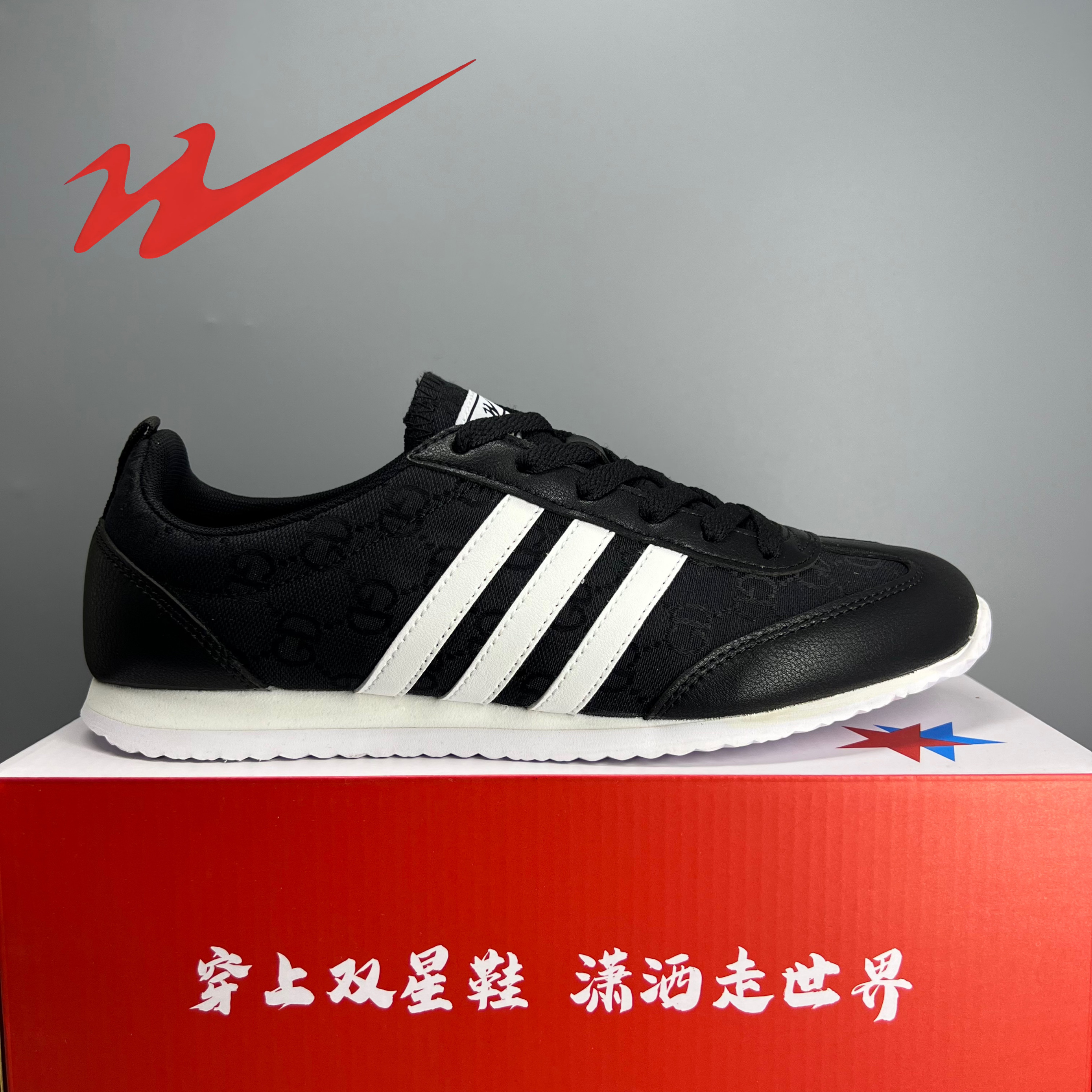 青岛双星帆布鞋男女同款休闲运动跑步鞋轻便透气舒适软底防滑耐磨