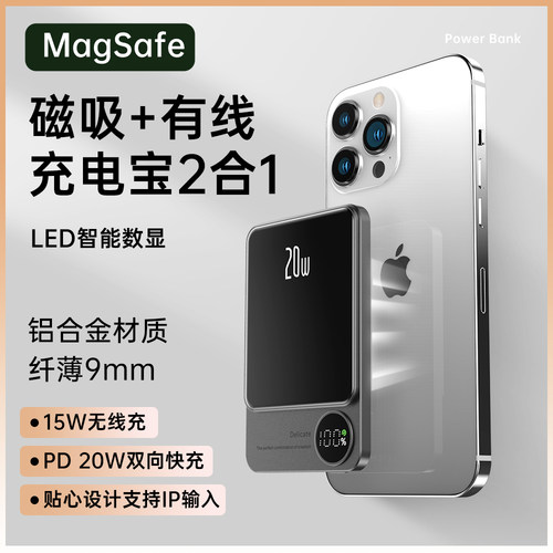 企业logo定制磁吸MagSafe充电宝无线快充10000毫安适用于手机20W