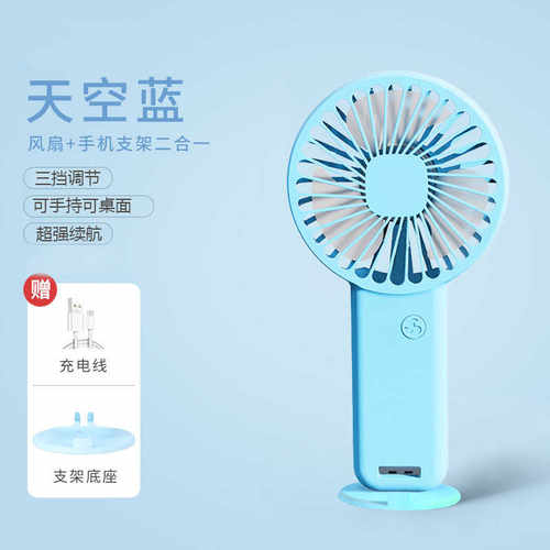 定制企业logo夏季新款手持便携式迷你小风扇USB快充折叠风扇礼品