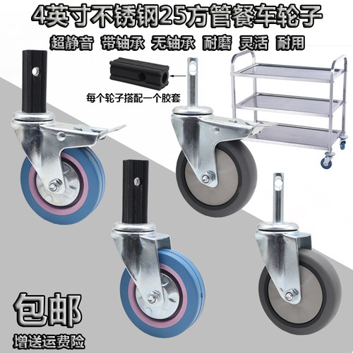 静音两层三层不锈钢方管餐车轮子