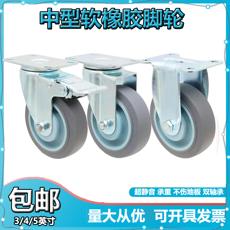 万向3英寸软胶灰色滑轮