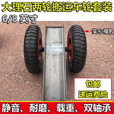 实心橡胶木材板材大理石搬运车