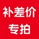 电视尺寸差价遥控器差价电视周边配件差价