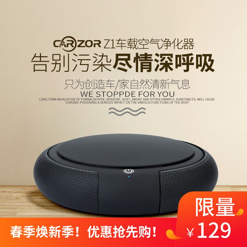 [祥泰智能生活家居企业店铺空气净化,氧吧]汽车迷你空气净化器车载去甲醛小型办公月销量3件仅售129元