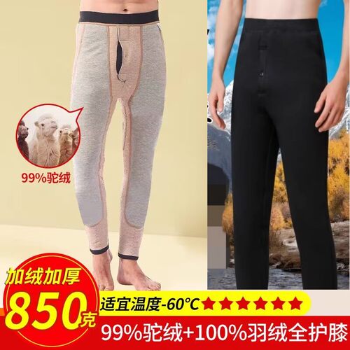 男款一体100%蚕丝保暖裤加绒加厚