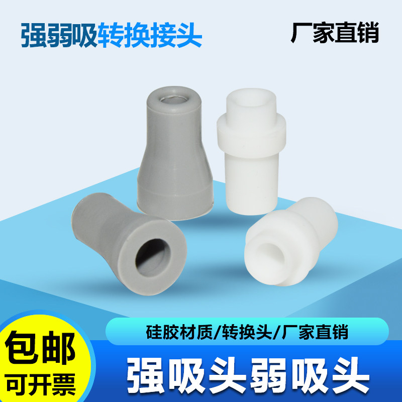 牙科强弱吸转换接头强吸转弱吸灰色弱吸头强吸头牙椅吸唾器大变小