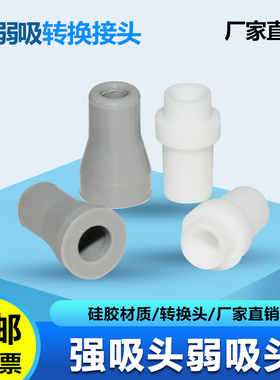 牙科强弱吸转换接头强吸转弱吸灰色弱吸头强吸头牙椅吸唾器大变小