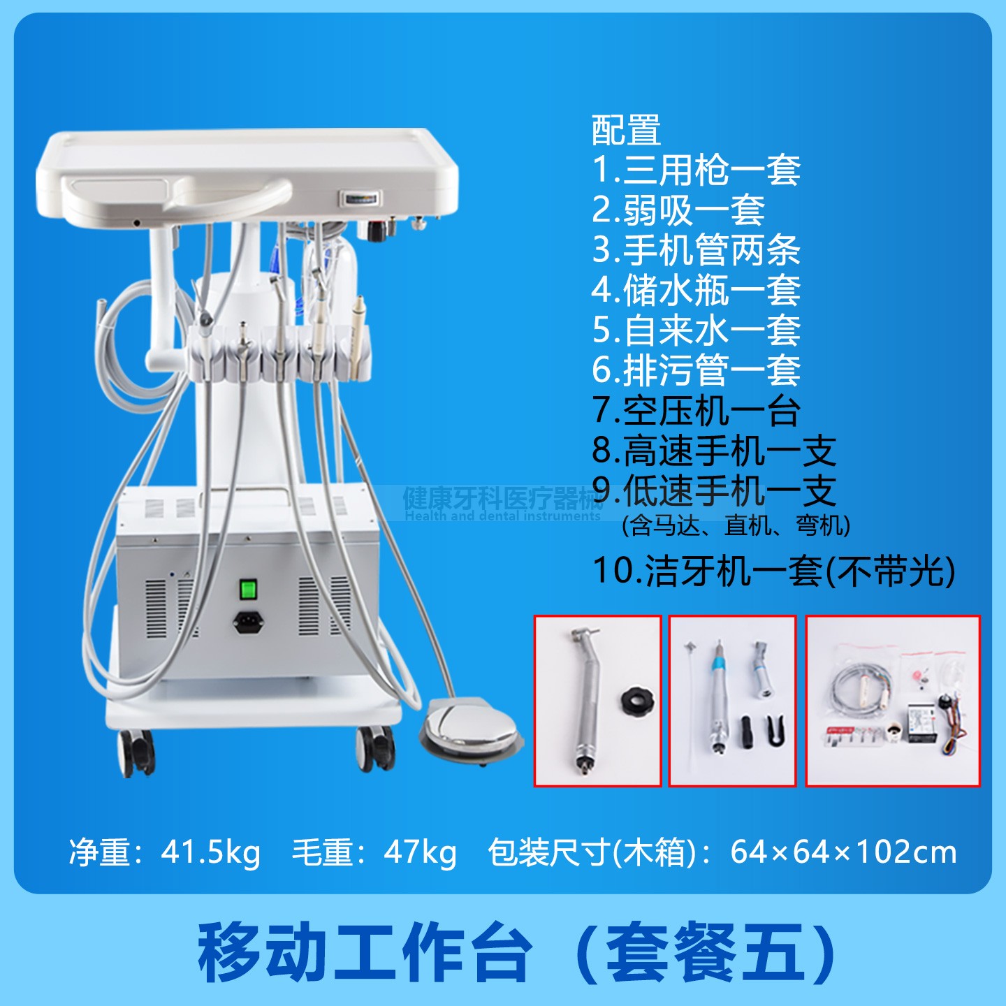 宠物牙科便携式口腔一体机工作台